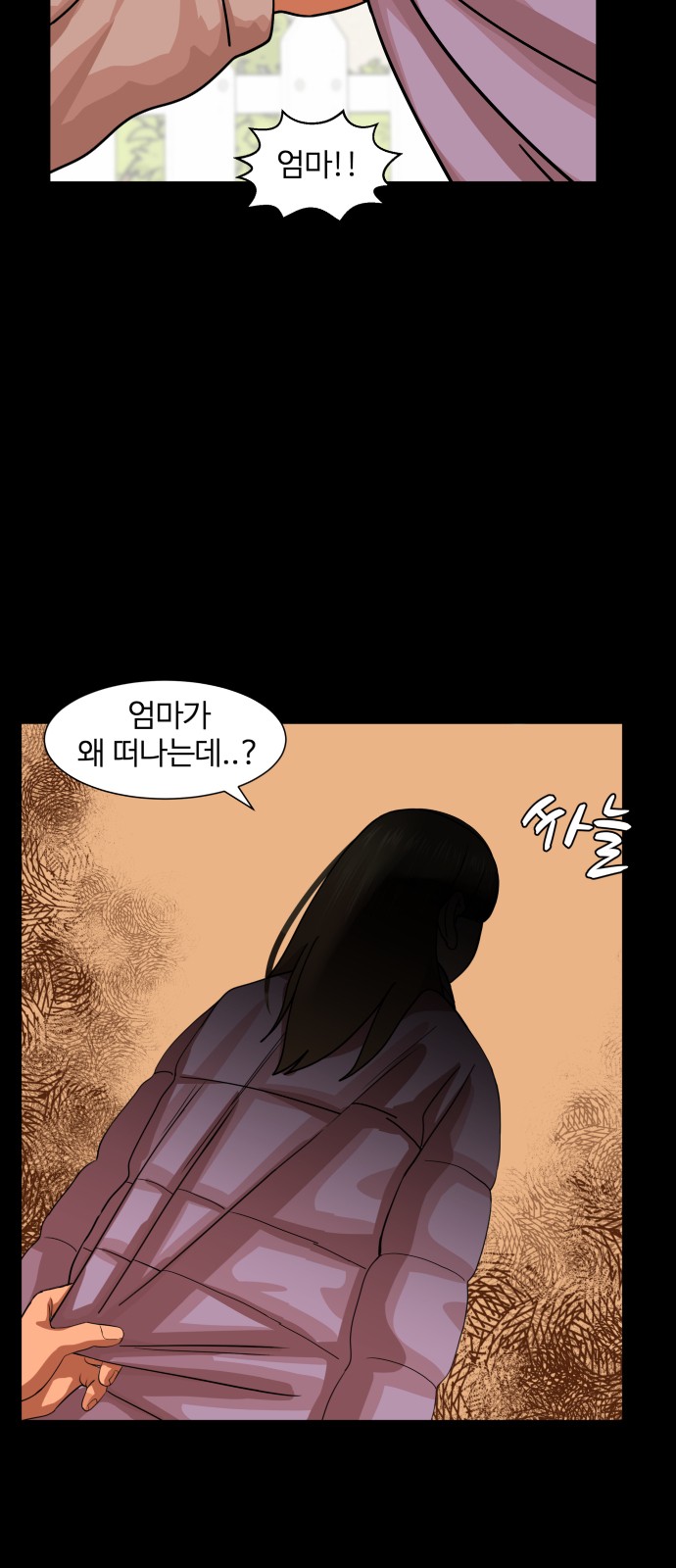 Hello Dosa Ch.11 p8
