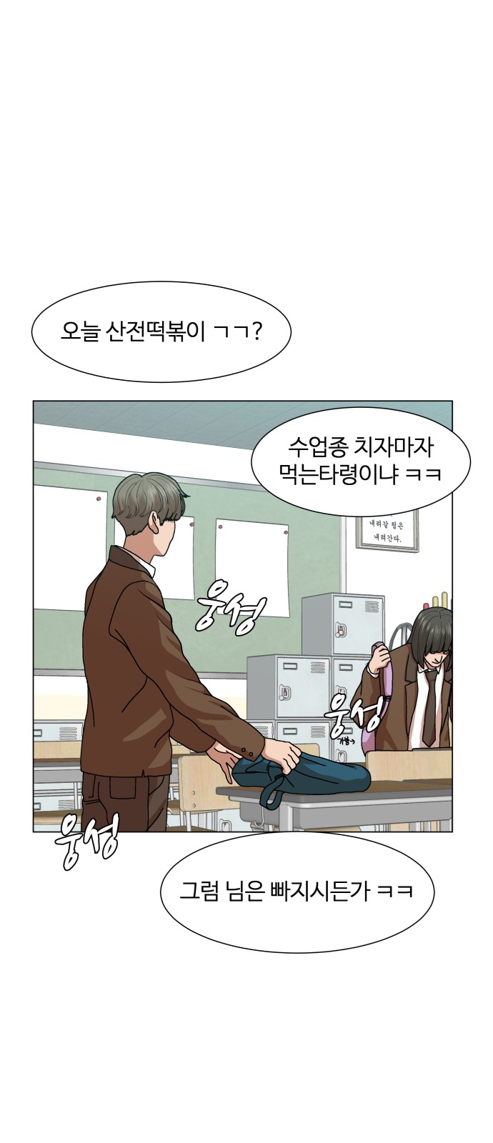 Hello Dosa Ch.12 p1
