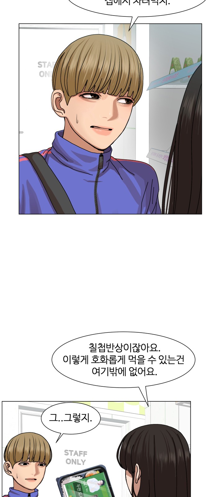 Hello Dosa Ch.12 p10