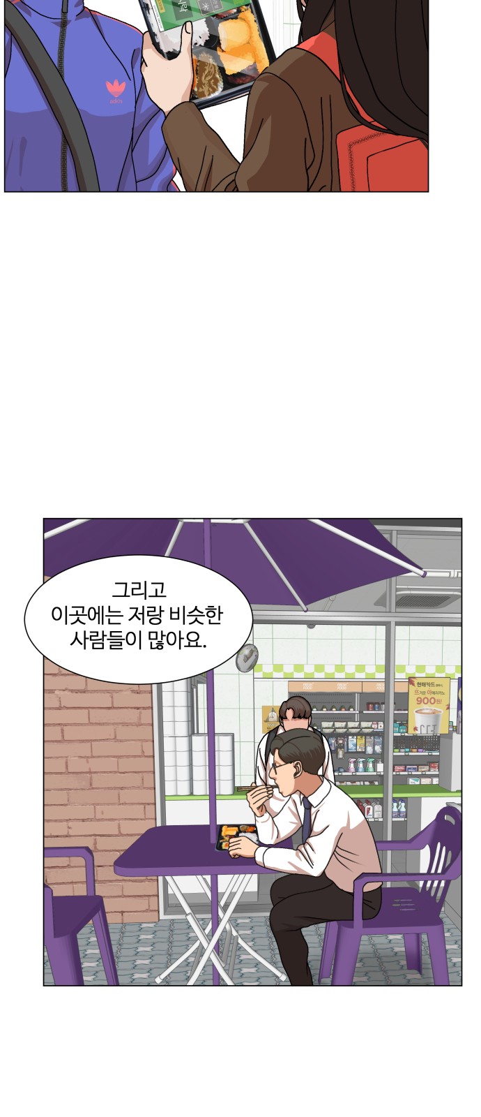 Hello Dosa Ch.12 p11