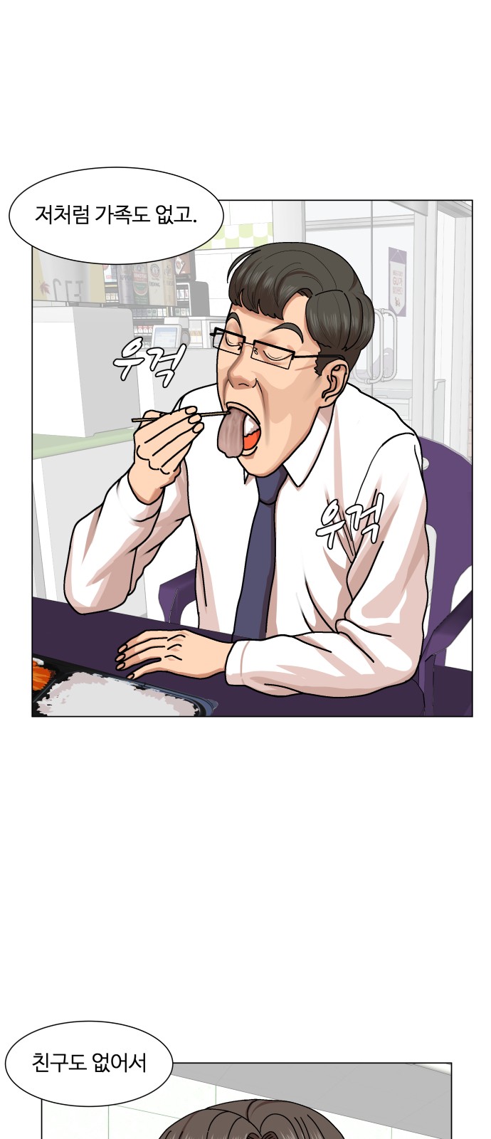 Hello Dosa Ch.12 p12