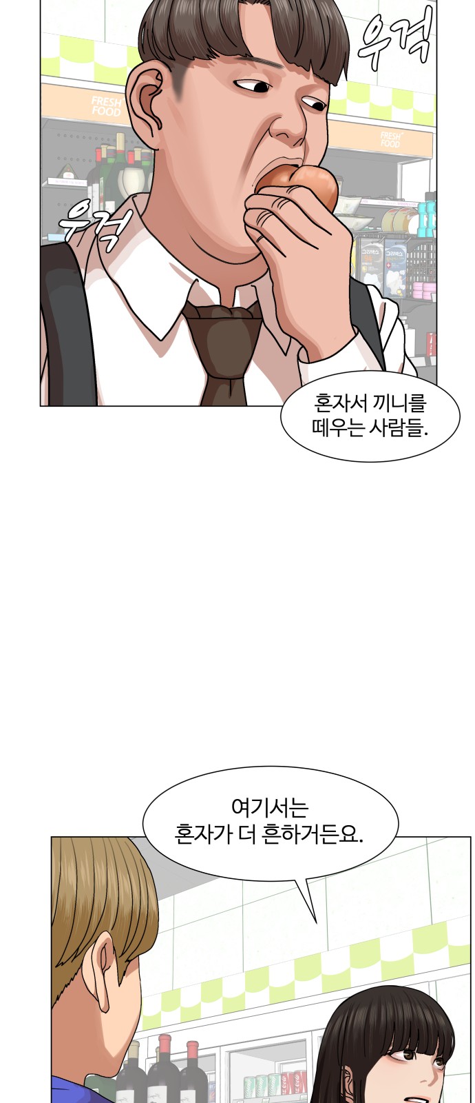 Hello Dosa Ch.12 p13