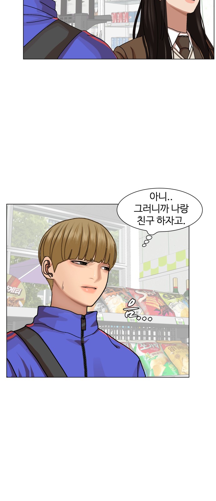 Hello Dosa Ch.12 p14