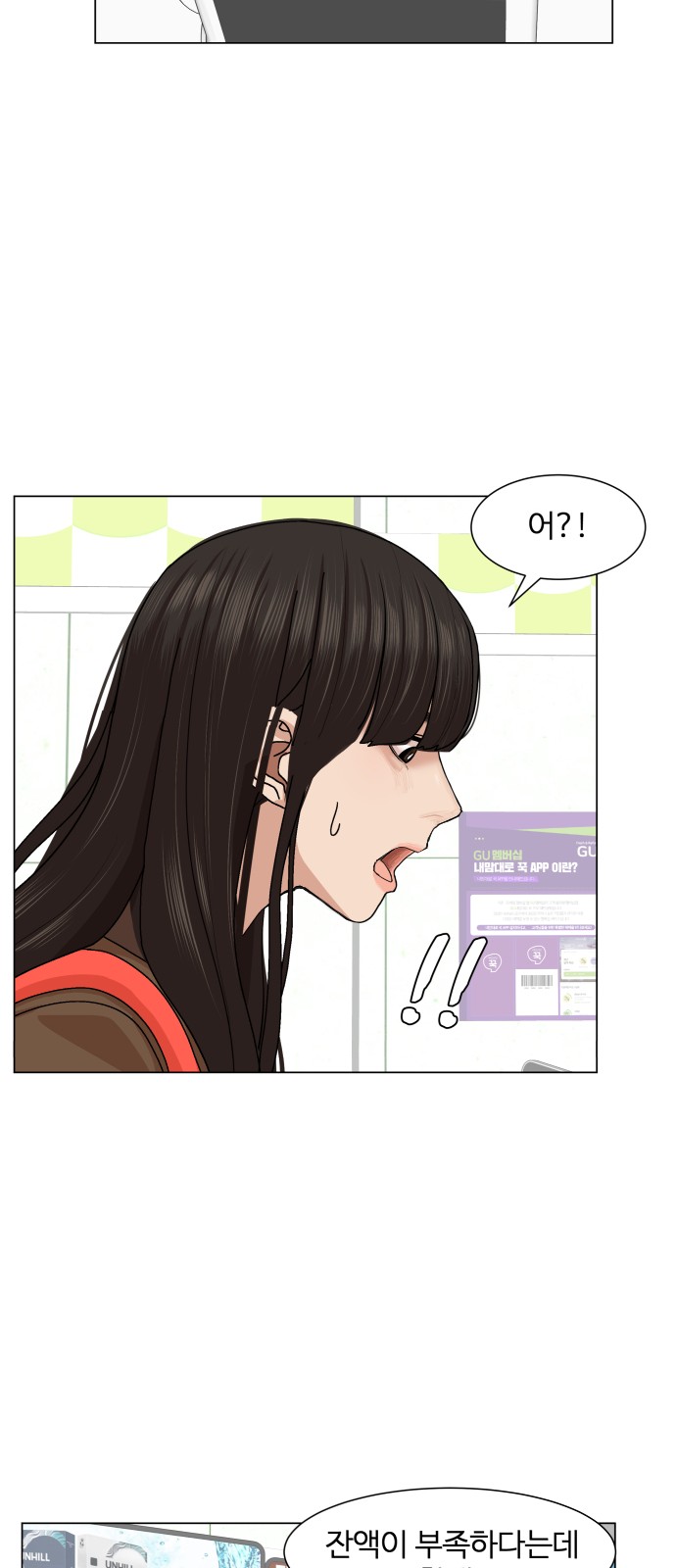 Hello Dosa Ch.12 p16