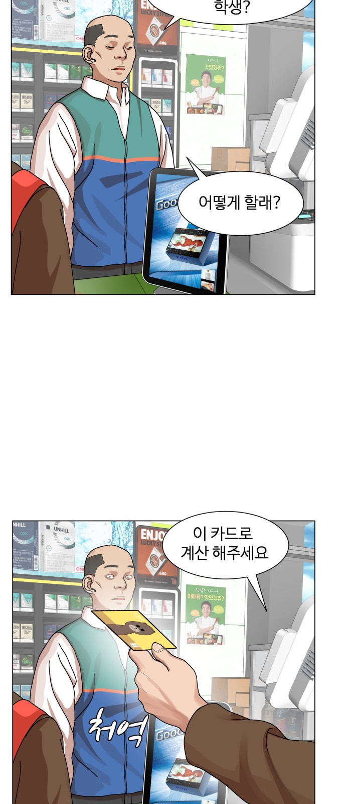 Hello Dosa Ch.12 p17