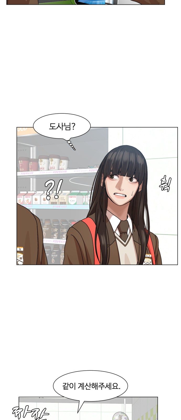 Hello Dosa Ch.12 p18