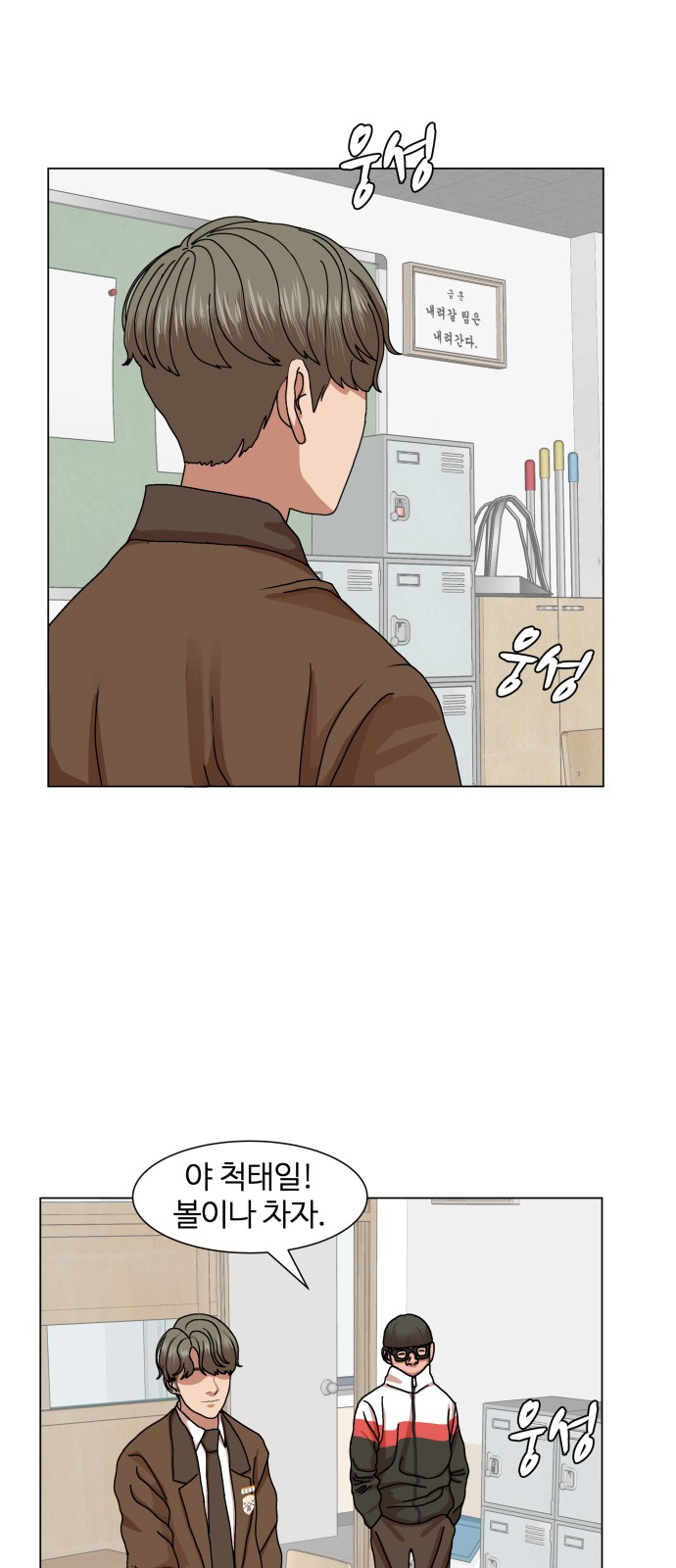 Hello Dosa Ch.12 p2