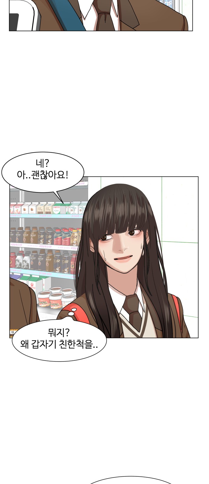 Hello Dosa Ch.12 p20