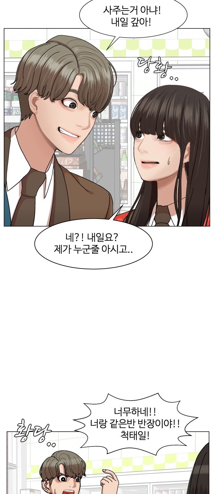Hello Dosa Ch.12 p21