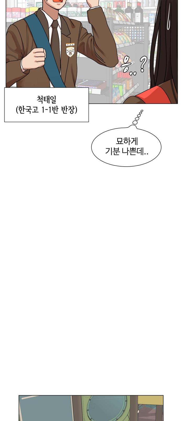 Hello Dosa Ch.12 p22