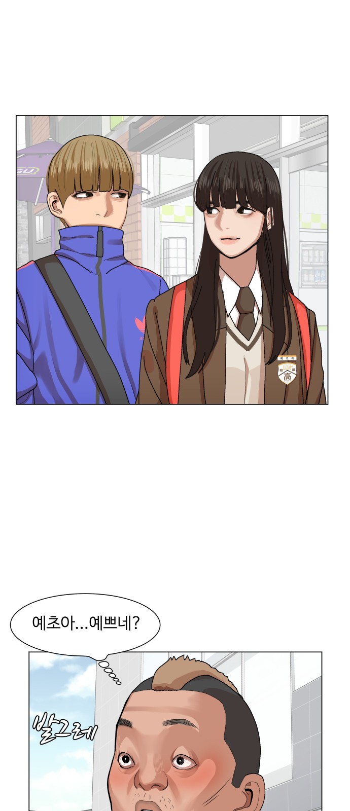 Hello Dosa Ch.12 p26