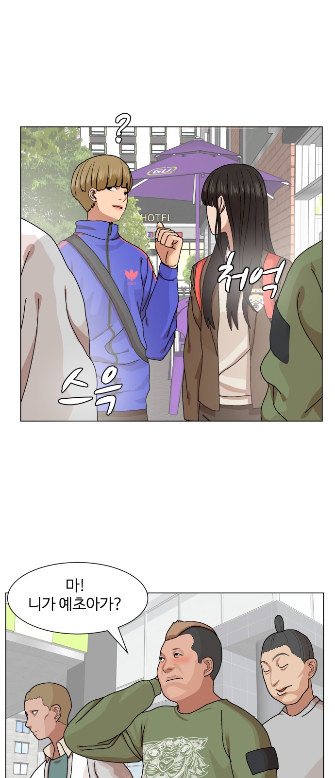 Hello Dosa Ch.12 p28