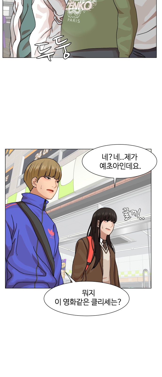 Hello Dosa Ch.12 p29