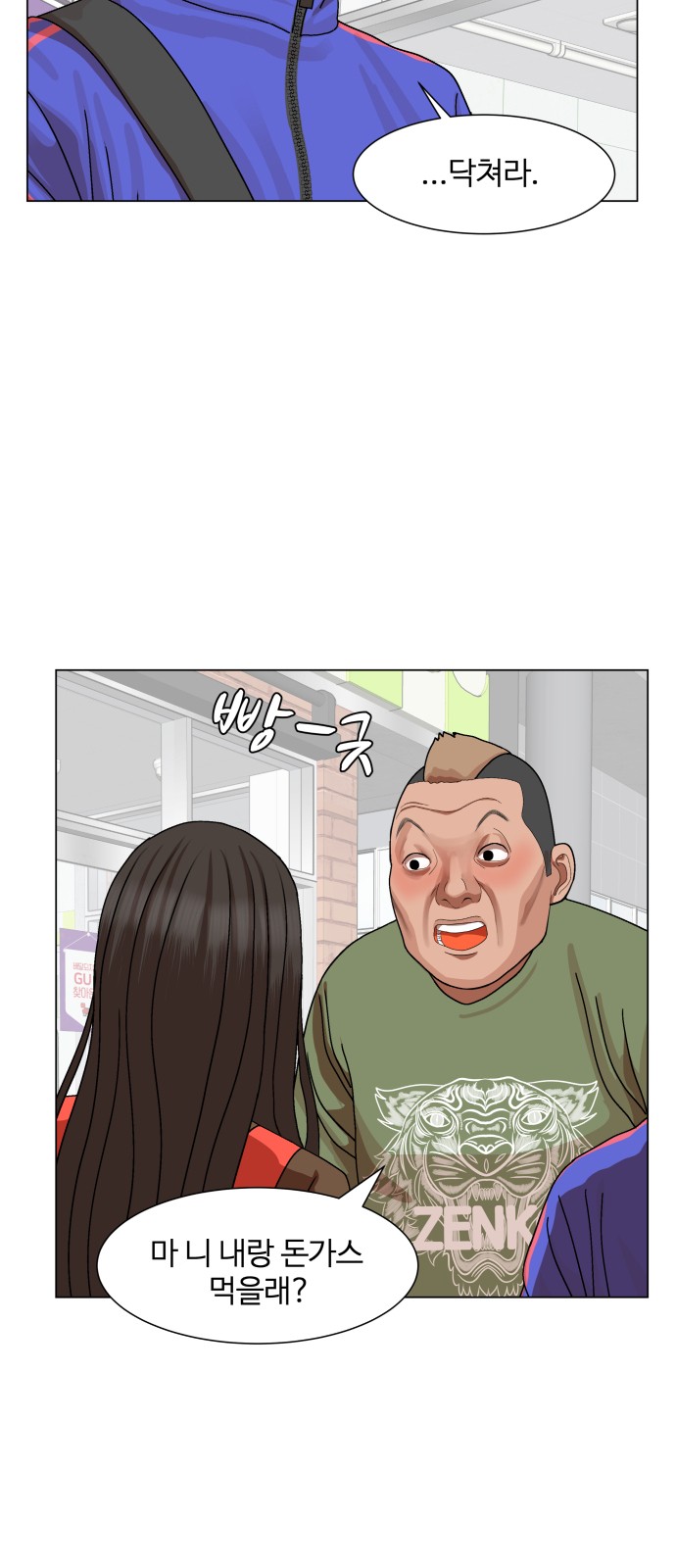 Hello Dosa Ch.12 p31