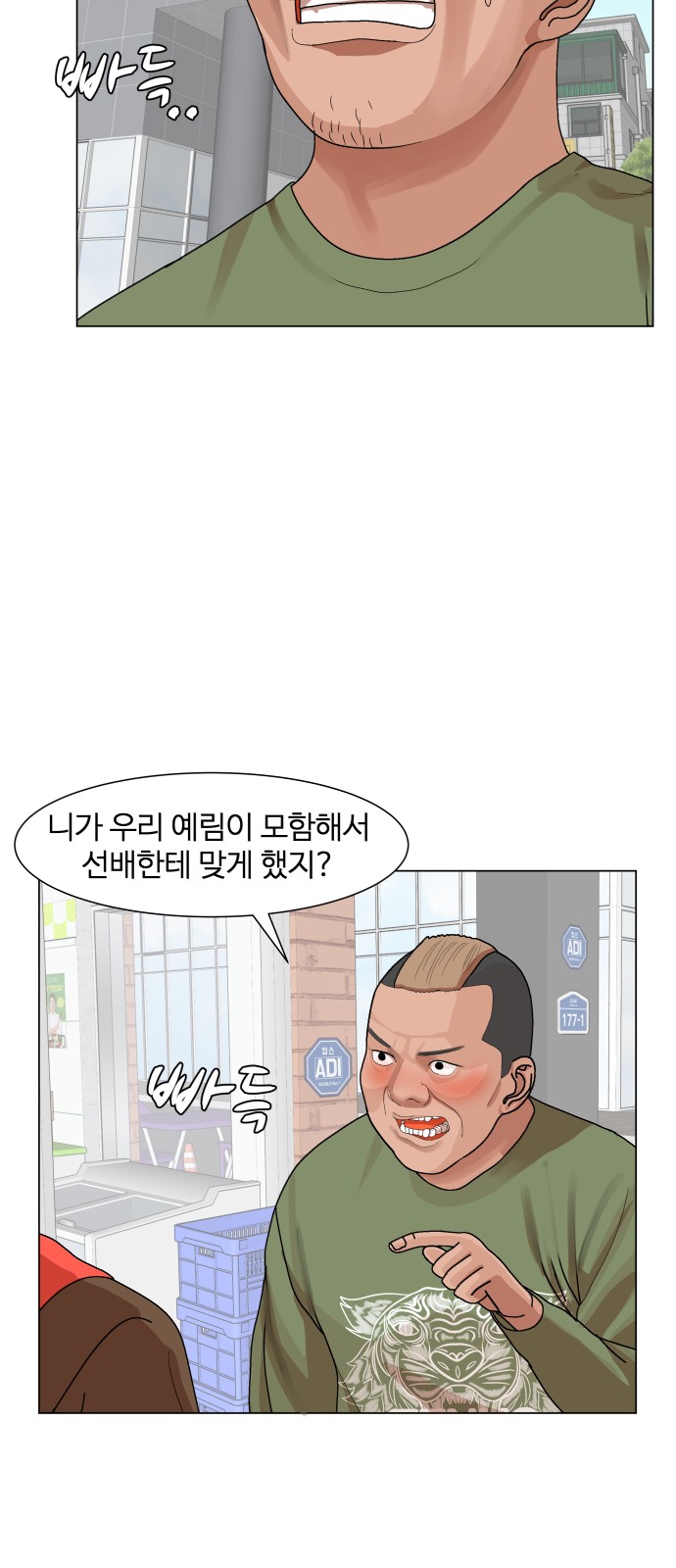 Hello Dosa Ch.12 p33