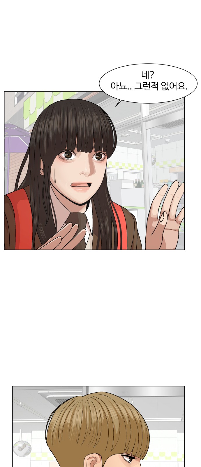Hello Dosa Ch.12 p34