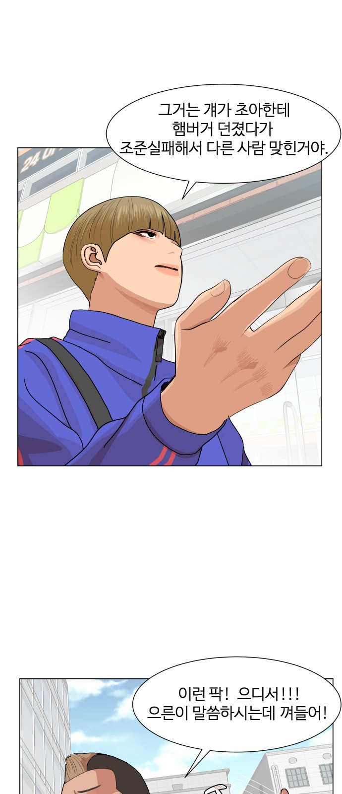 Hello Dosa Ch.12 p36