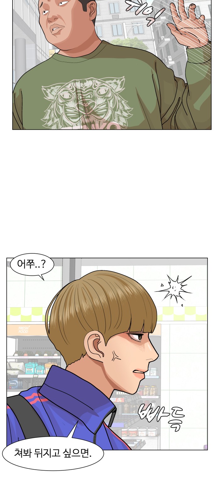 Hello Dosa Ch.12 p37