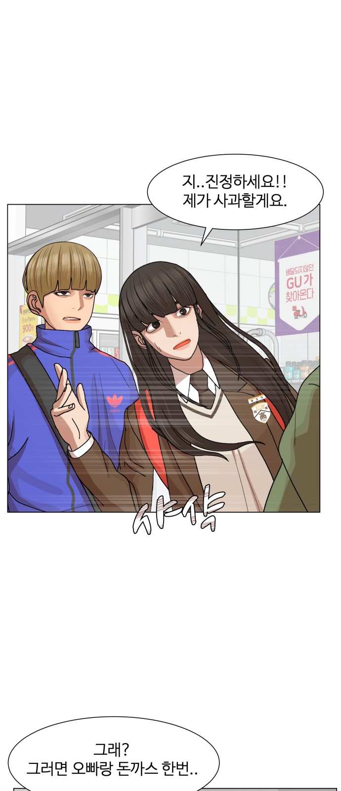 Hello Dosa Ch.12 p38