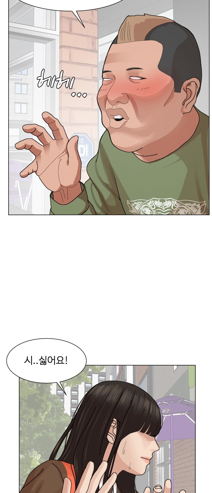 Hello Dosa Ch.12 p39