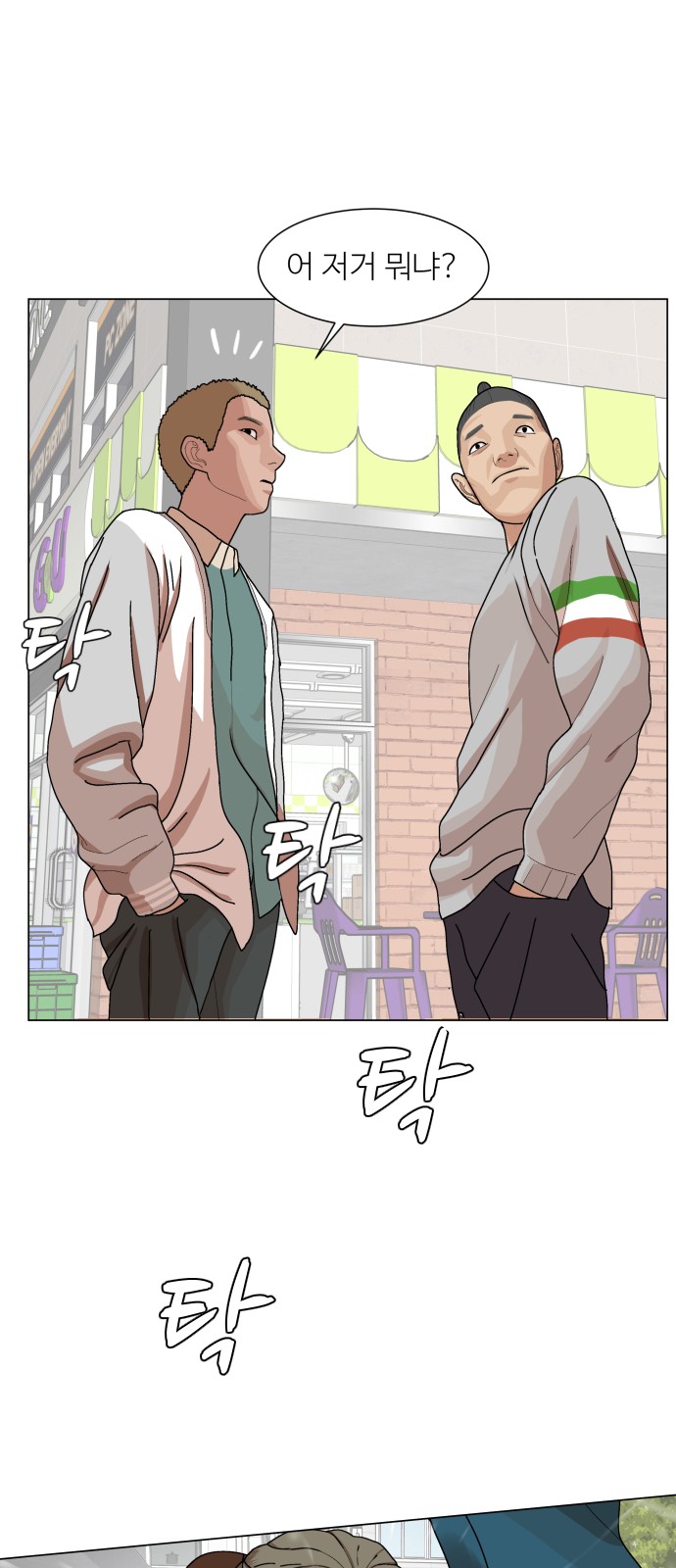 Hello Dosa Ch.12 p41