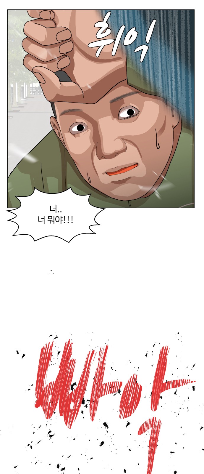 Hello Dosa Ch.12 p49