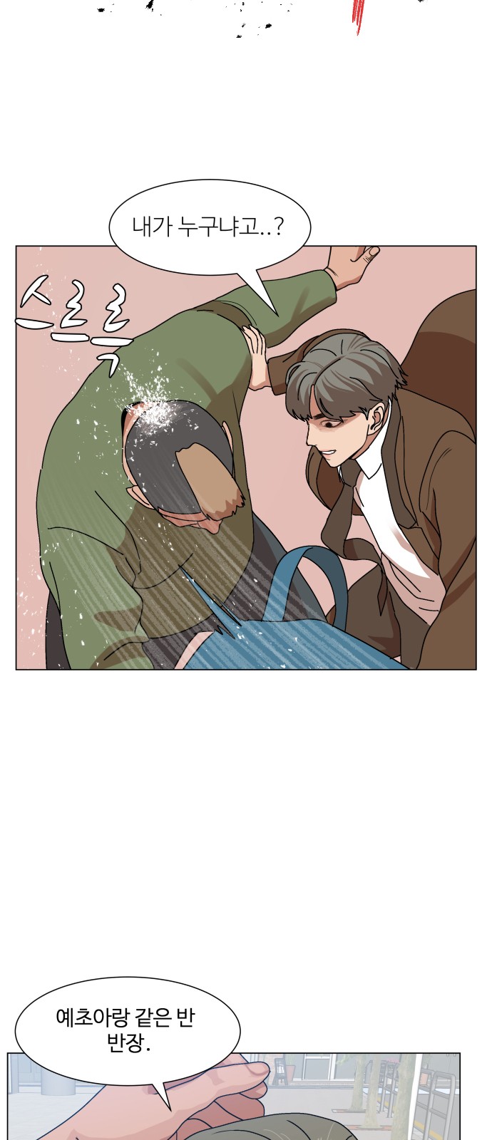 Hello Dosa Ch.12 p50