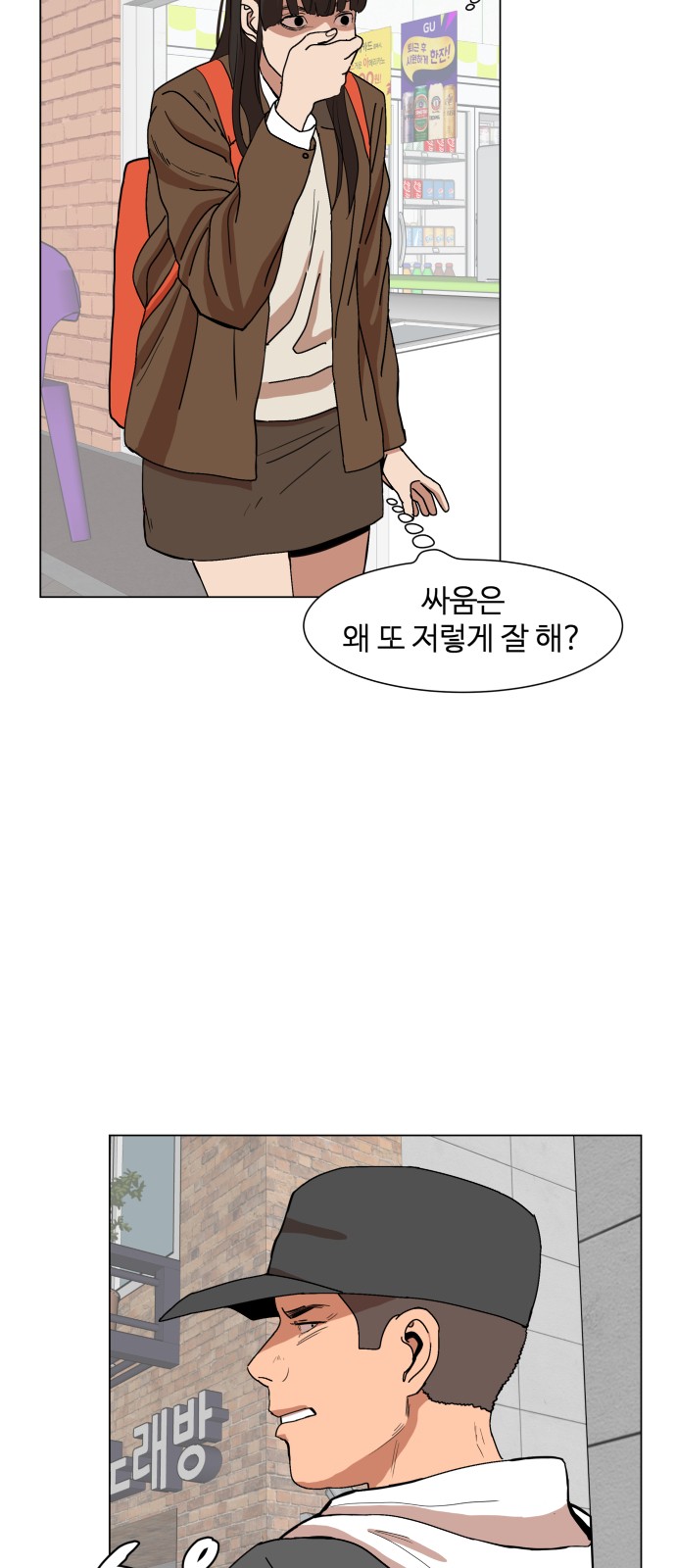 Hello Dosa Ch.12 p52