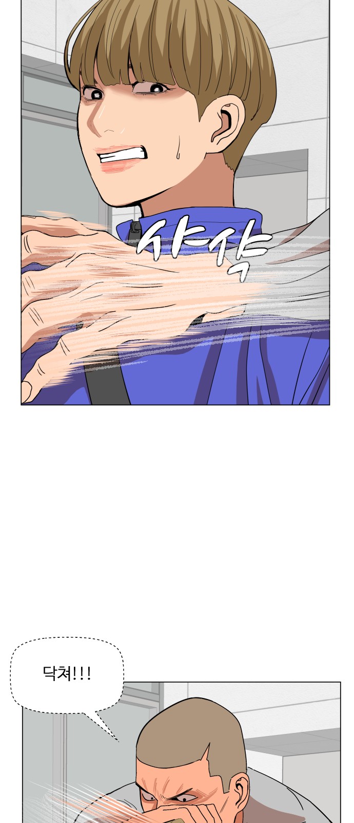 Hello Dosa Ch.12 p56