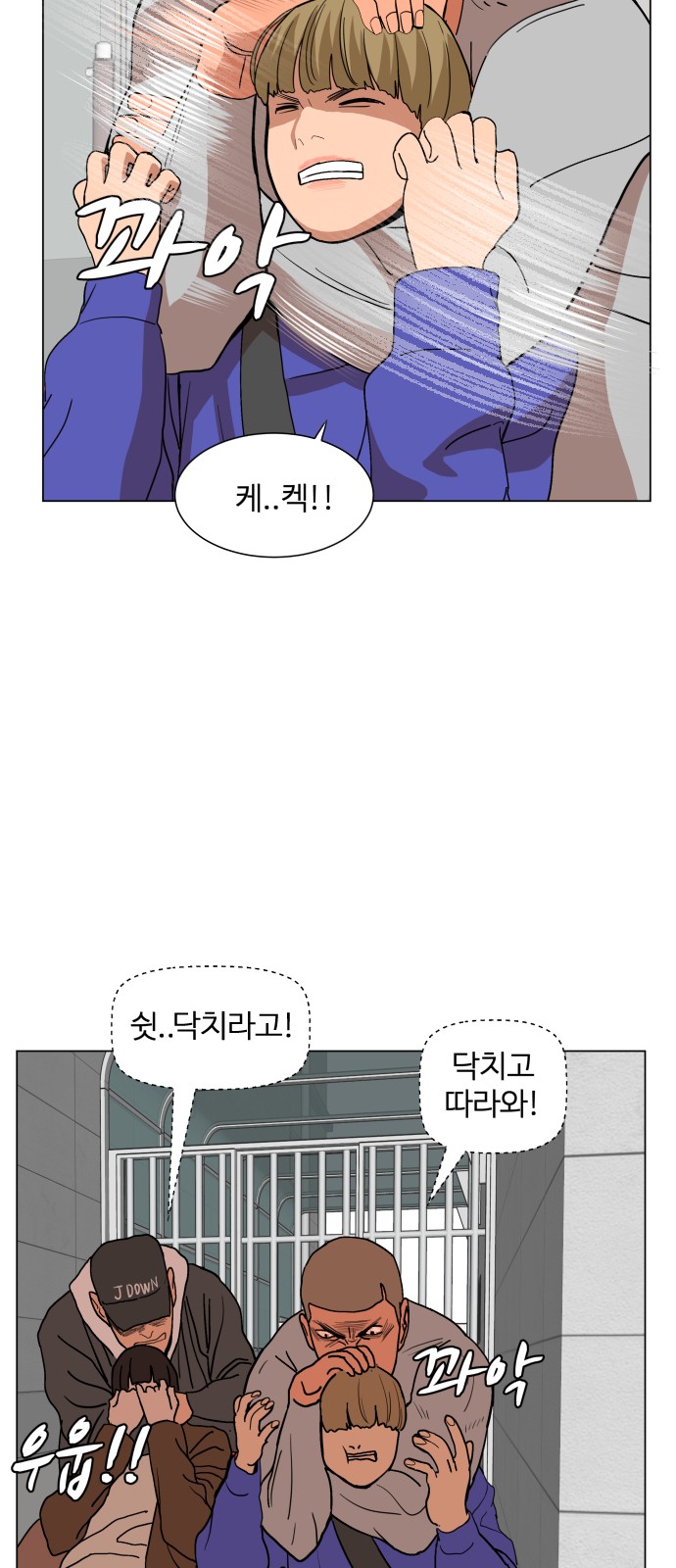 Hello Dosa Ch.12 p57