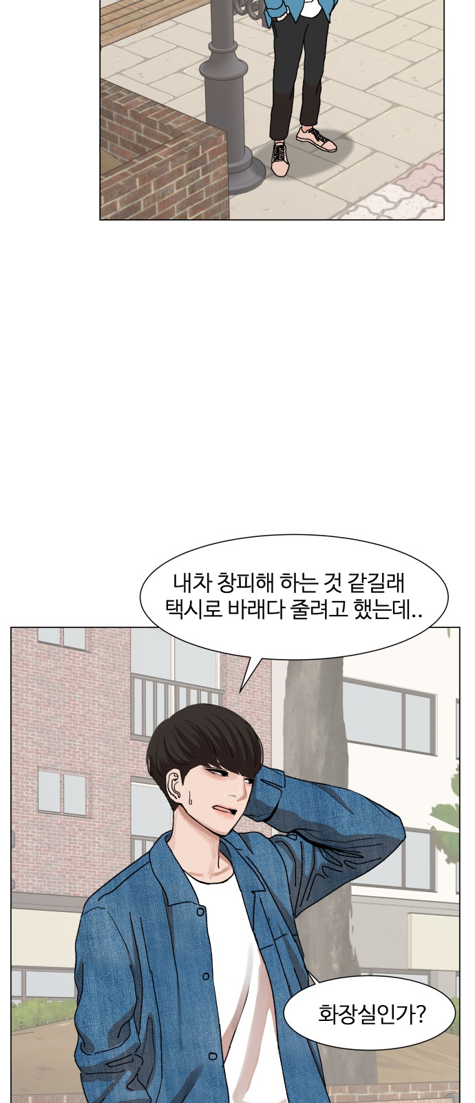 Hello Dosa Ch.12 p59