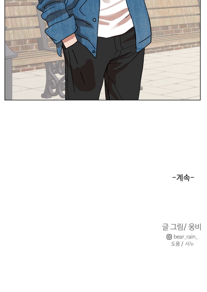 Hello Dosa Ch.12 p60