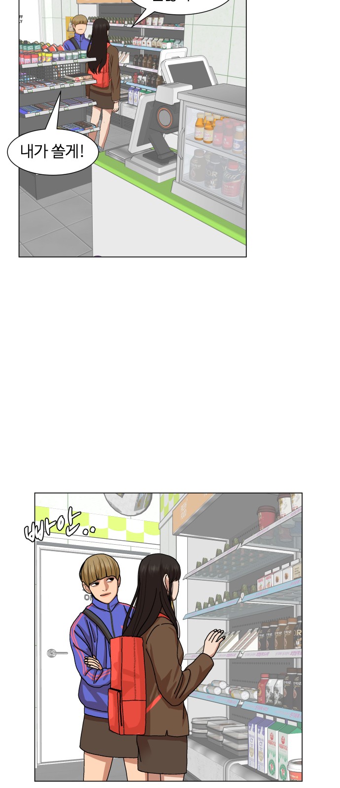 Hello Dosa Ch.12 p8