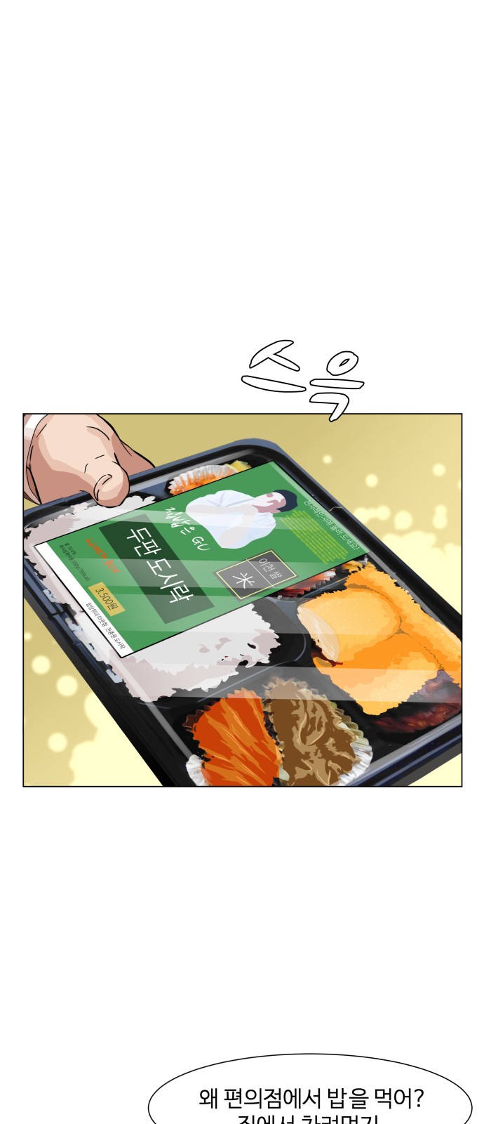 Hello Dosa Ch.12 p9