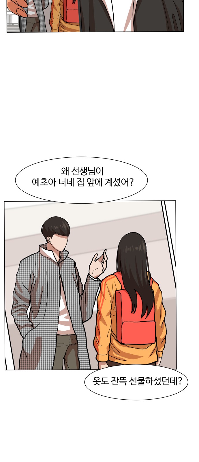 Hello Dosa Ch.13 p15