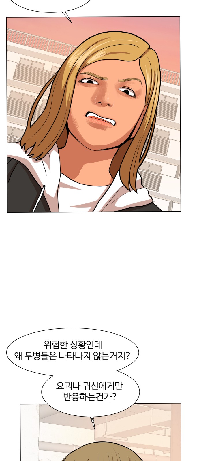 Hello Dosa Ch.13 p17