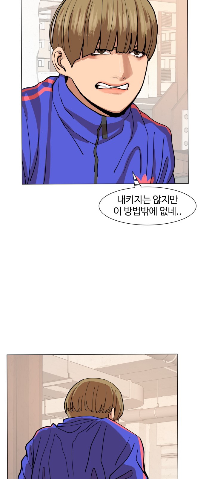 Hello Dosa Ch.13 p18