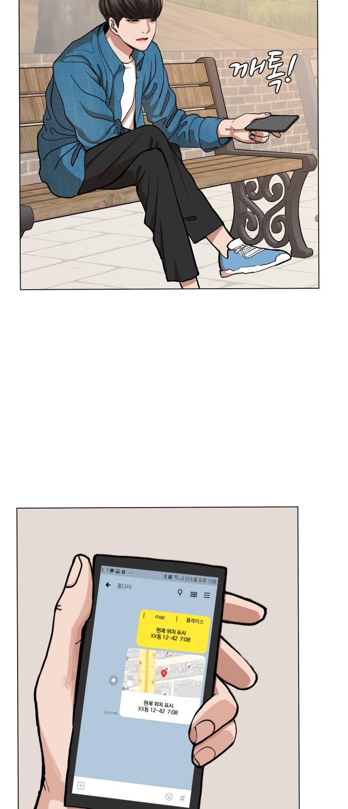 Hello Dosa Ch.13 p20