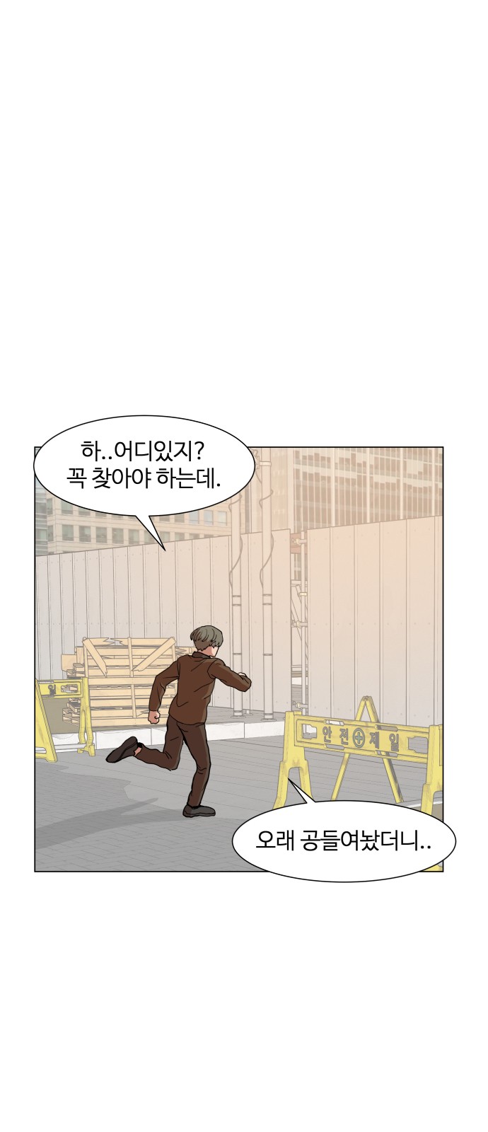 Hello Dosa Ch.13 p22