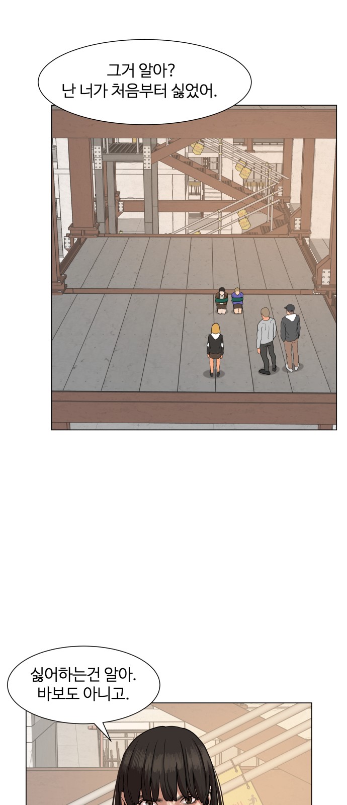 Hello Dosa Ch.13 p24