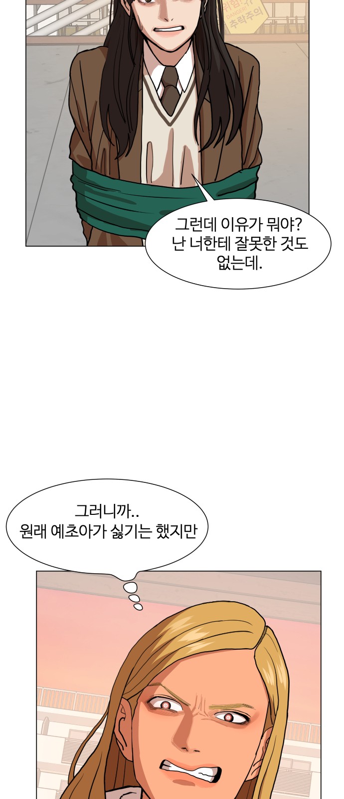 Hello Dosa Ch.13 p25