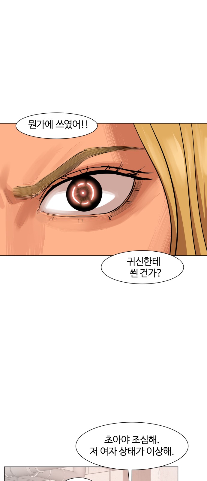 Hello Dosa Ch.13 p27
