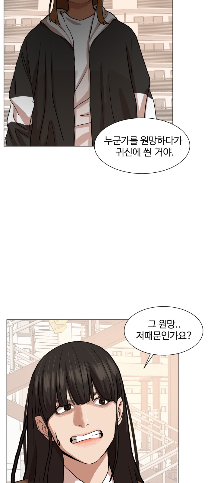 Hello Dosa Ch.13 p29