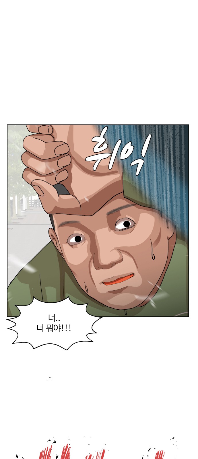 Hello Dosa Ch.13 p3
