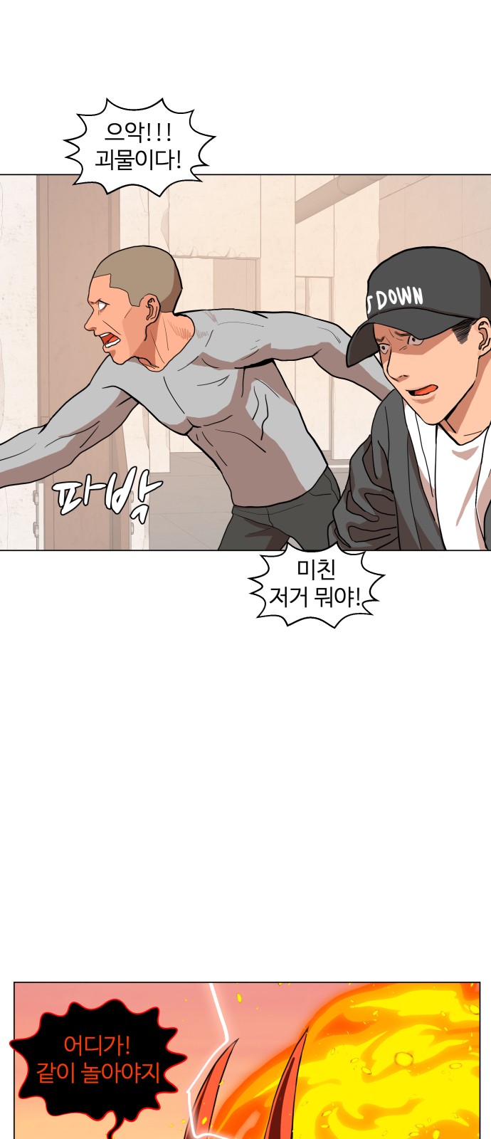 Hello Dosa Ch.13 p35