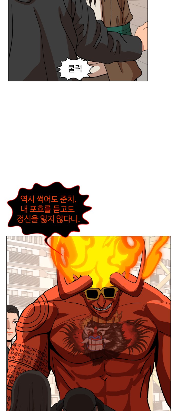 Hello Dosa Ch.13 p42