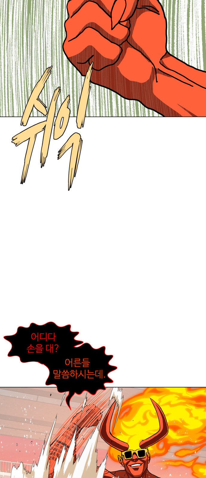 Hello Dosa Ch.13 p46