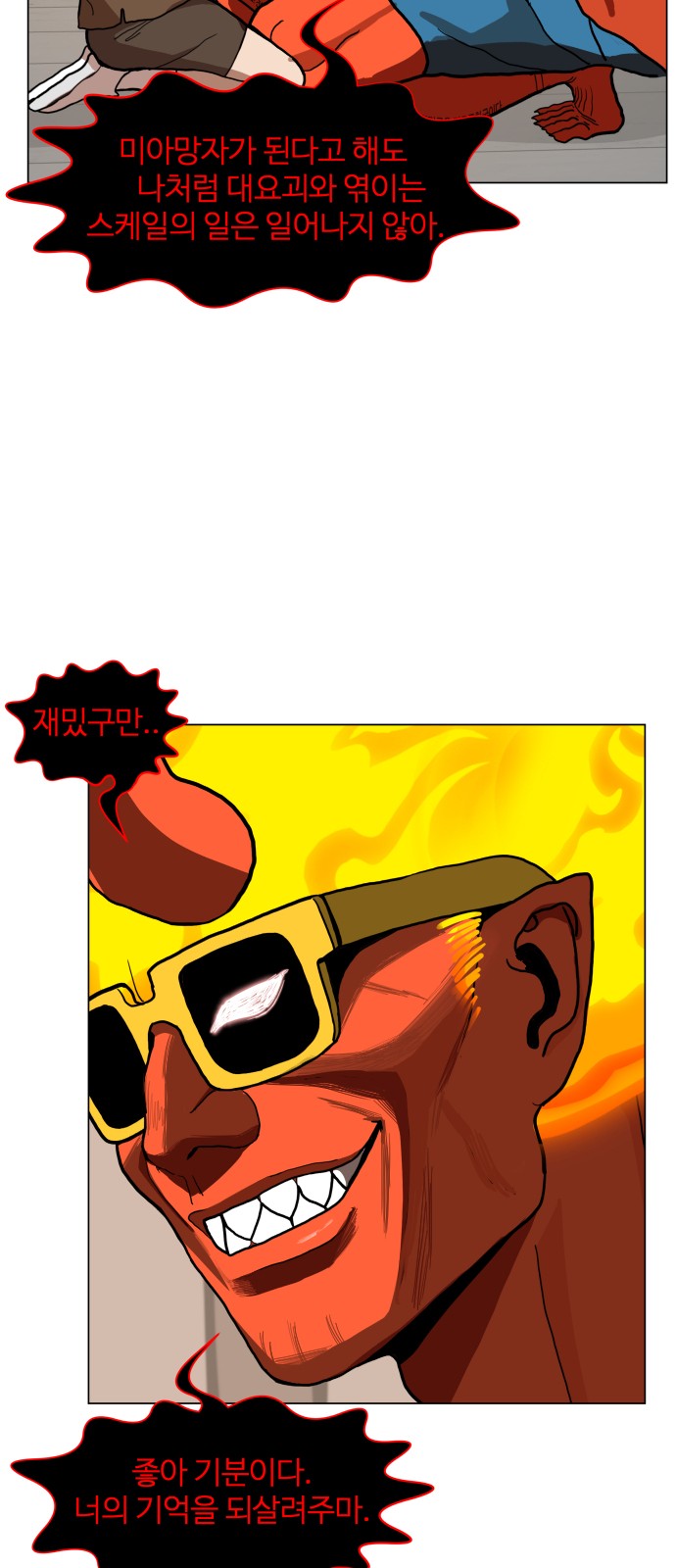 Hello Dosa Ch.13 p49