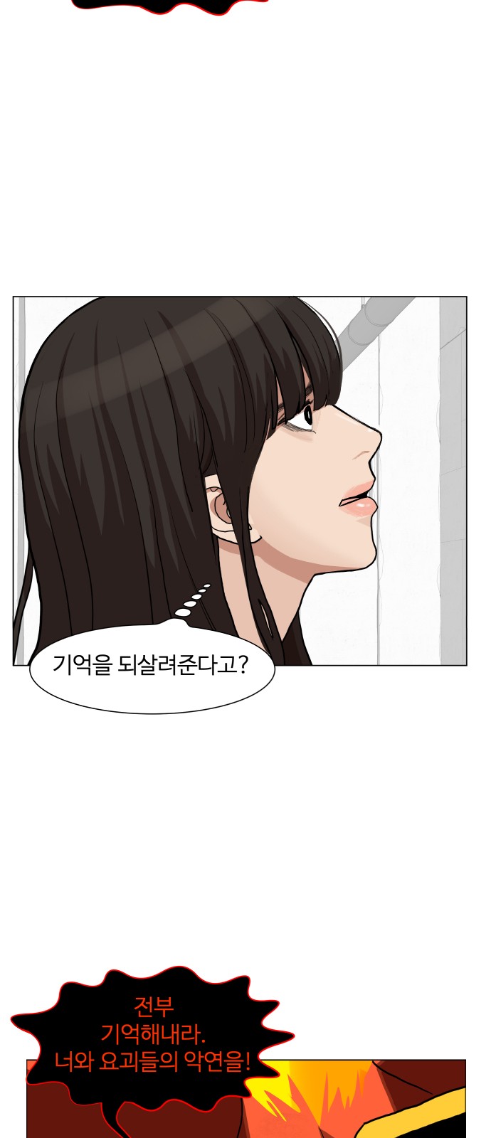 Hello Dosa Ch.13 p50