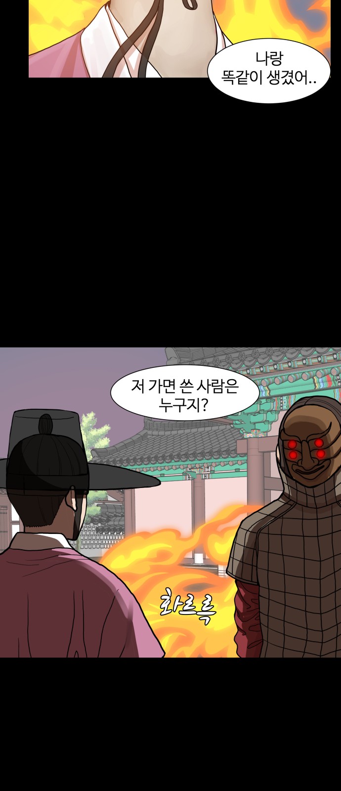 Hello Dosa Ch.13 p54